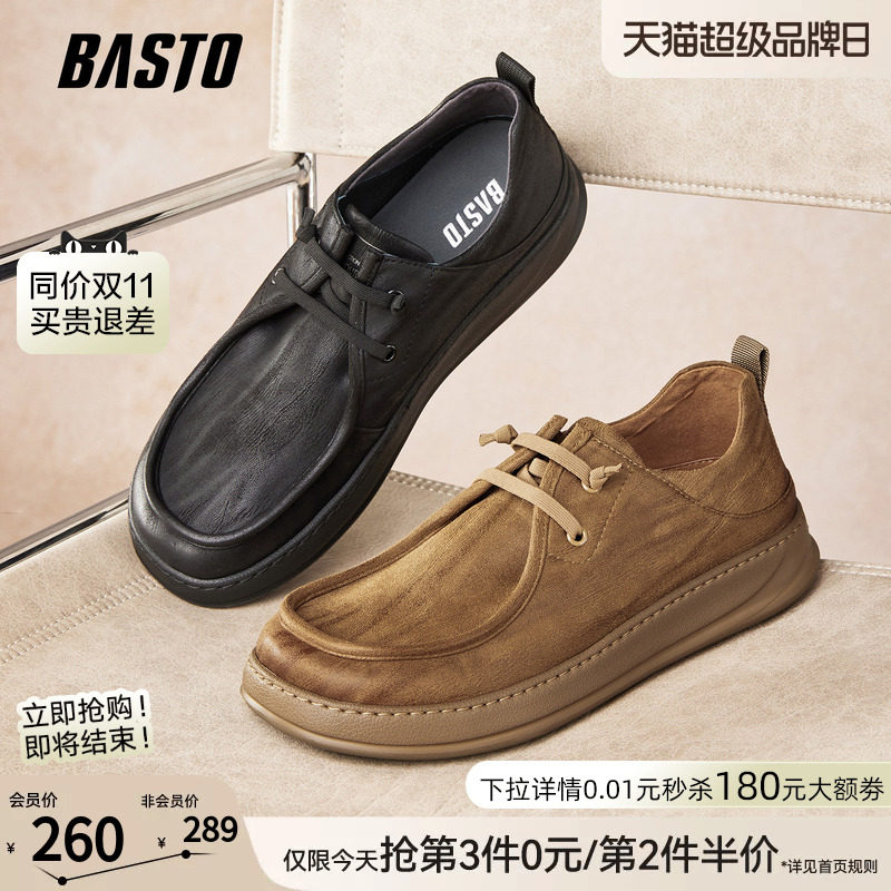 百思图男厚底工装板鞋图片