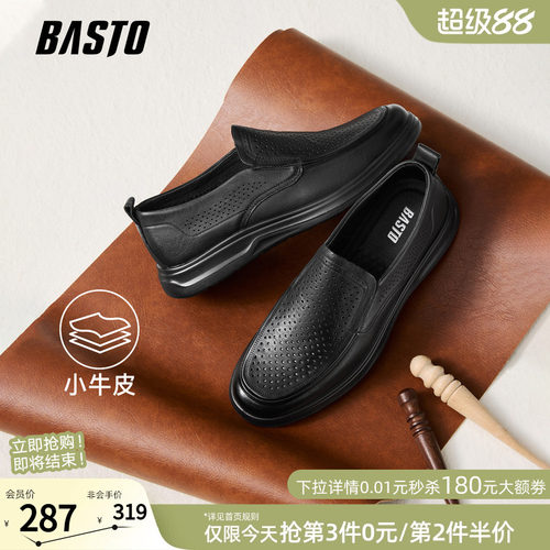百思图男士透气一脚蹬豆豆乐福鞋