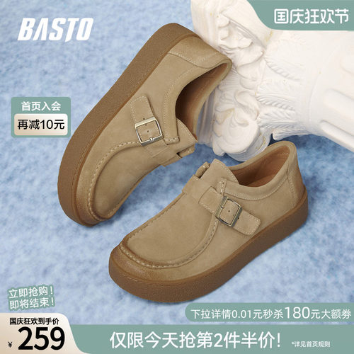 百思图真皮厚底男一脚蹬休闲
