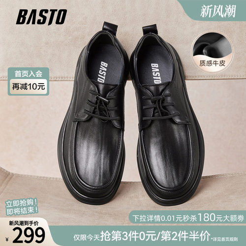 百思图一脚蹬牛皮厚底男鞋