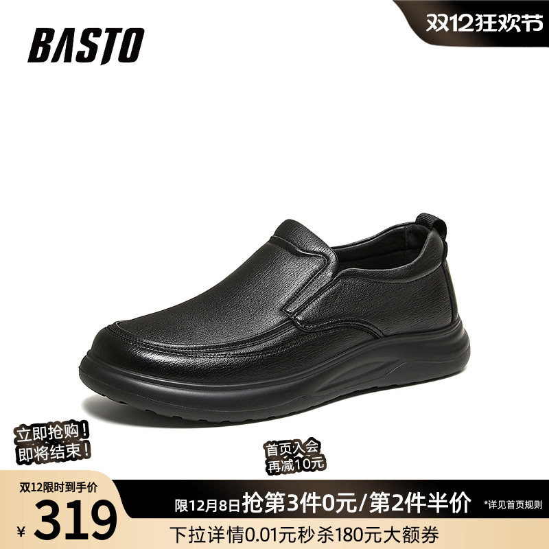 时尚潮流简约舒适