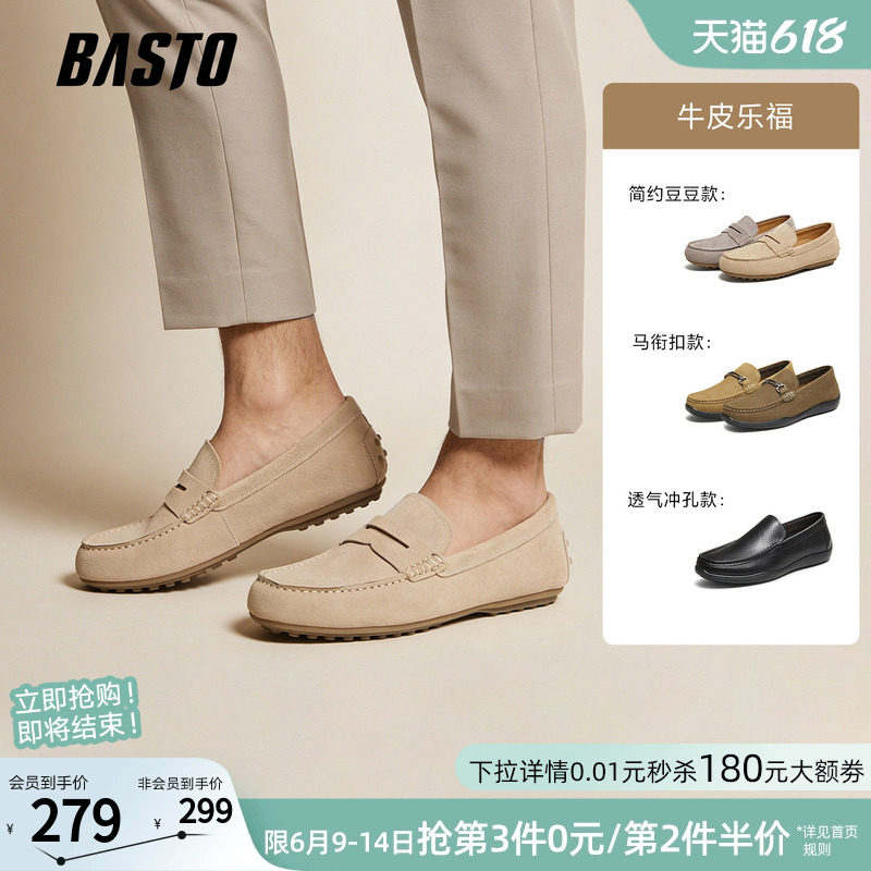 父亲节礼物百思图26夏商场新款一脚蹬豆豆乐福鞋休闲真皮男士皮鞋