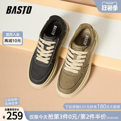 百思图时尚圆头增高板鞋