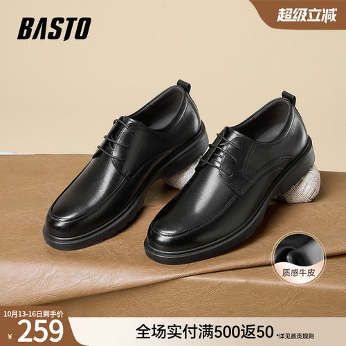 百思图新款男士真皮休闲皮鞋