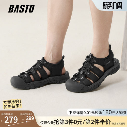 百思图户外男士溯溪凉鞋