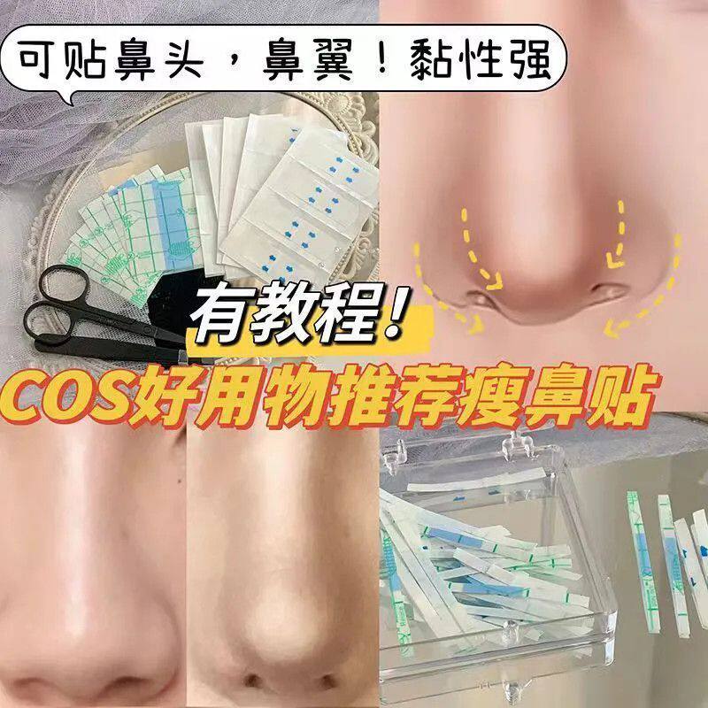 瘦脸面部提拉辅助复cos神器提拉紧致胶带透明化妆脸部哑光胶带