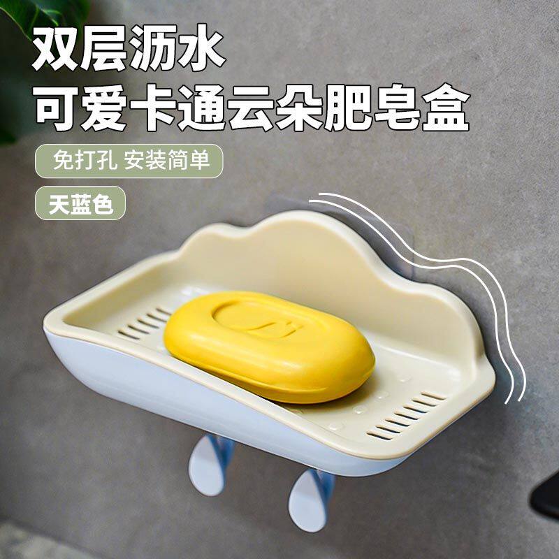 卡通可爱双层肥皂盒壁挂式沥水皂盒免打孔浴室香皂置物架可摆可挂