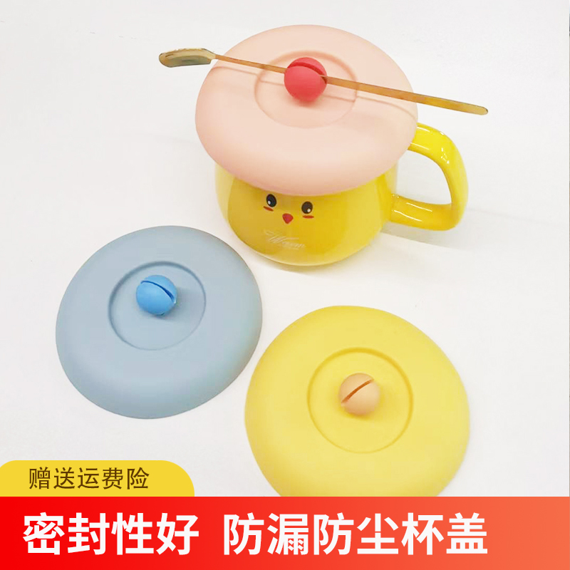 硅胶盖子万能盖食品级杯盖子耐高温马克杯盖可放勺杯子通用防尘盖