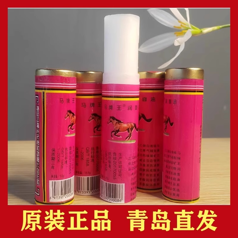 老式油棒棒油防裂手足滋润