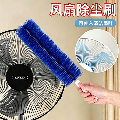 家用风扇清洁刷风扇刷多功能清洁刷电风扇神器清缝器空调除尘刷子