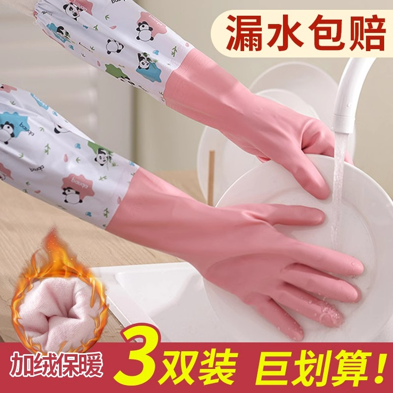 耐用洗衣服家务防水刷碗厨房洗菜清洁橡胶乳胶加长加厚家务手套