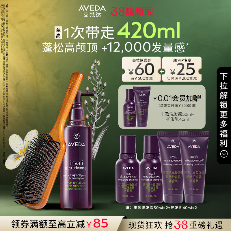 【 38现货立抢】Aveda艾梵达头皮按摩气垫梳蓬松造型气囊套装