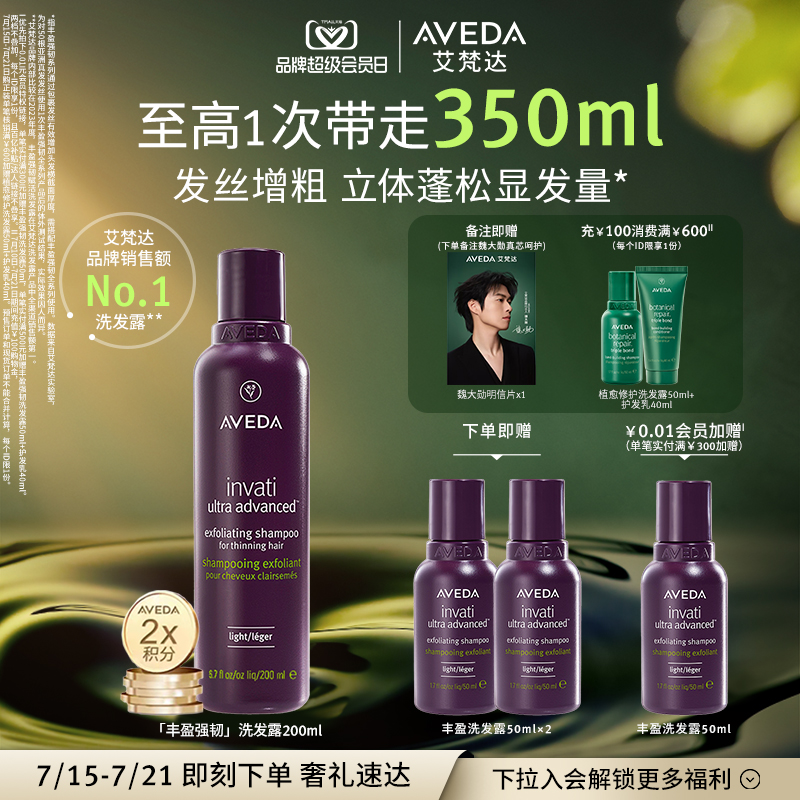 固发蓬松 深层清洁 0硅油