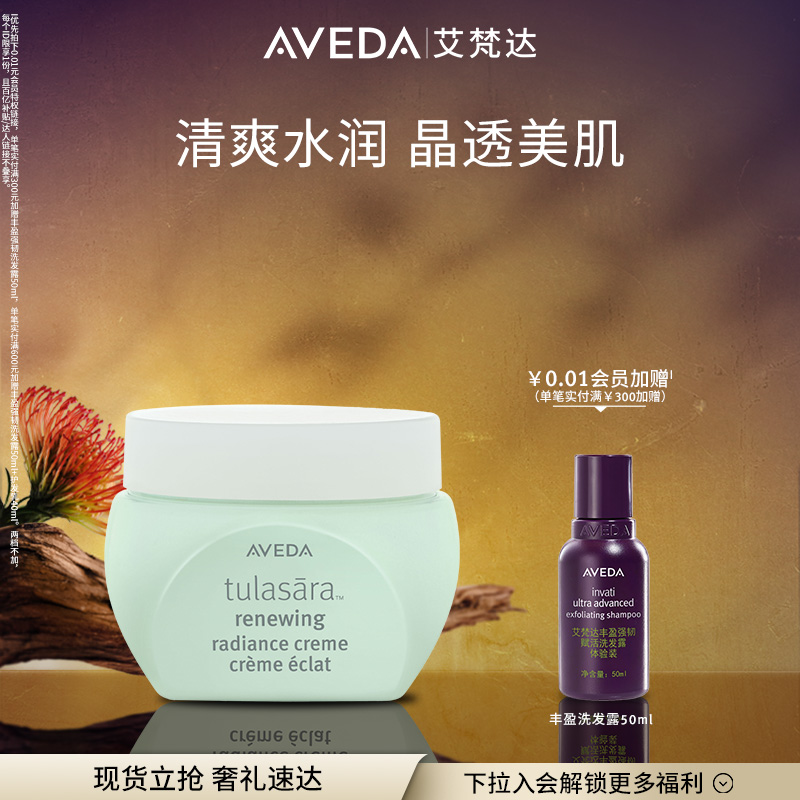 焕活肌肤、保湿润泽