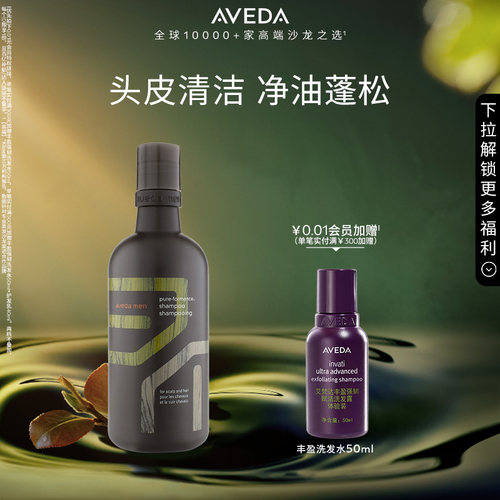 深层清洁、平衡净油