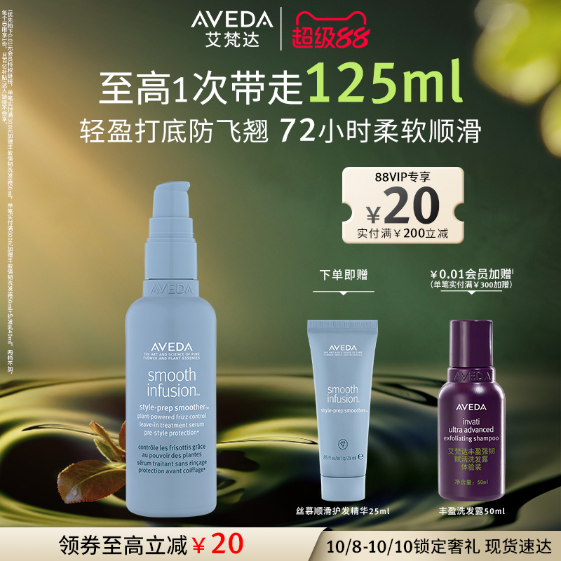 艾梵达丝慕顺滑护发精华100ML