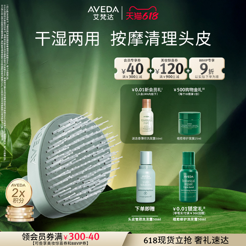 ͷƤ  Ħ 618AvedaͷƤఴĦͷϴ1065Ԫ5(213Ԫ/)