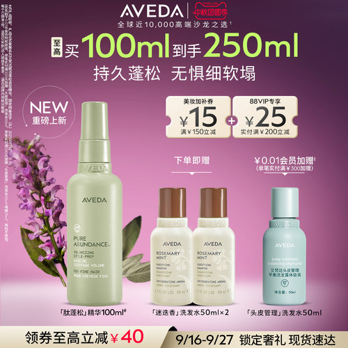 新品【肽蓬松】赋活蓬松护发精华双肽蓬顺滋养持久蓬松护发防断发