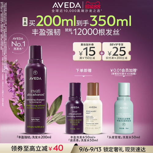 固发蓬松 深层清洁 0硅油