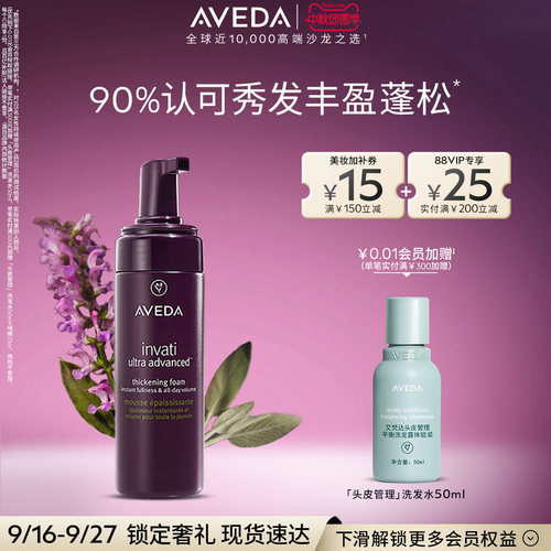 艾梵达丰盈强韧蓬松摩丝