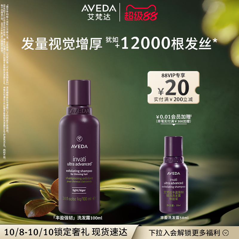 固发蓬松 深层清洁