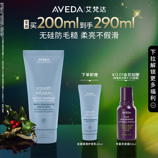 Aveda艾梵达丝慕顺滑润发乳改善毛躁防断发 官方正品