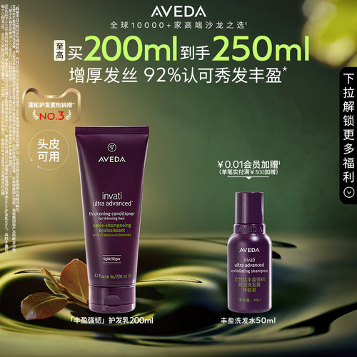 固发蓬松 强韧发根