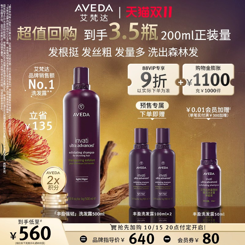 固发蓬松 深层清洁 0硅油
