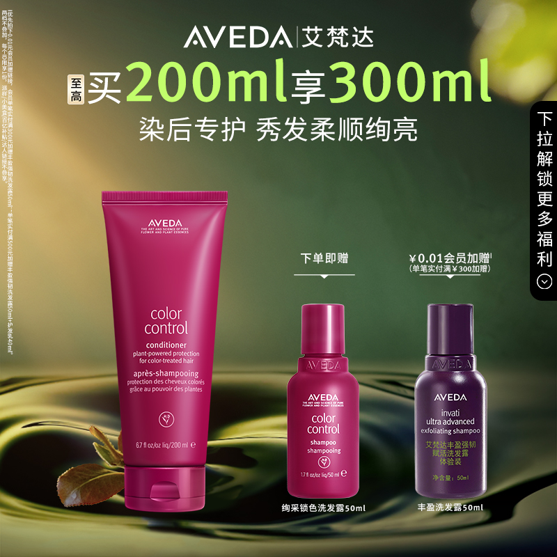 盈润顺滑 8周经久锁色