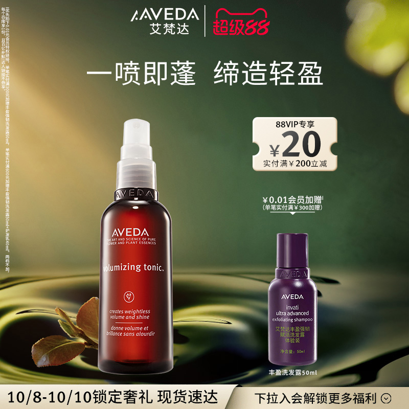 自然持久 清爽蓬松