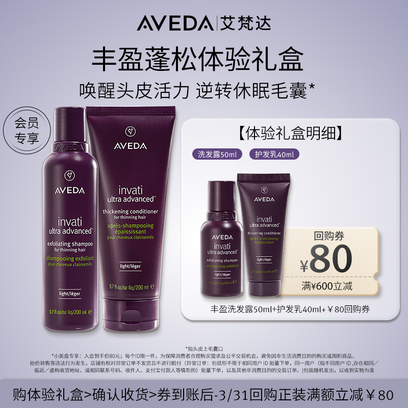 90ml  Avedaaӯǿϴװ80Ԫ