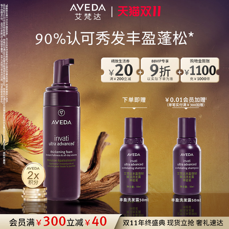 艾梵达丰盈强韧蓬松摩丝