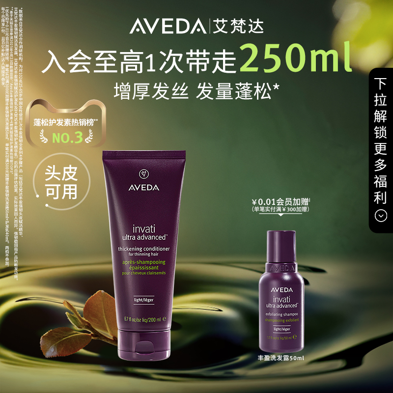 固发蓬松 强韧发根