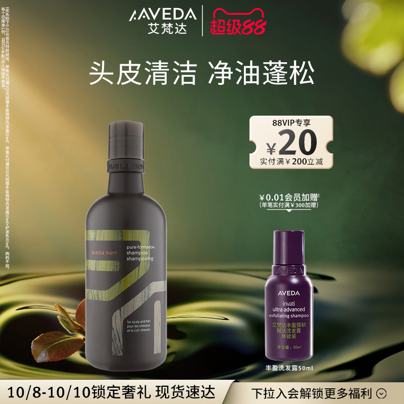 深层清洁、平衡净油
