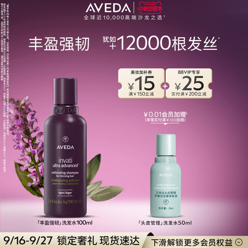 固发蓬松 深层清洁