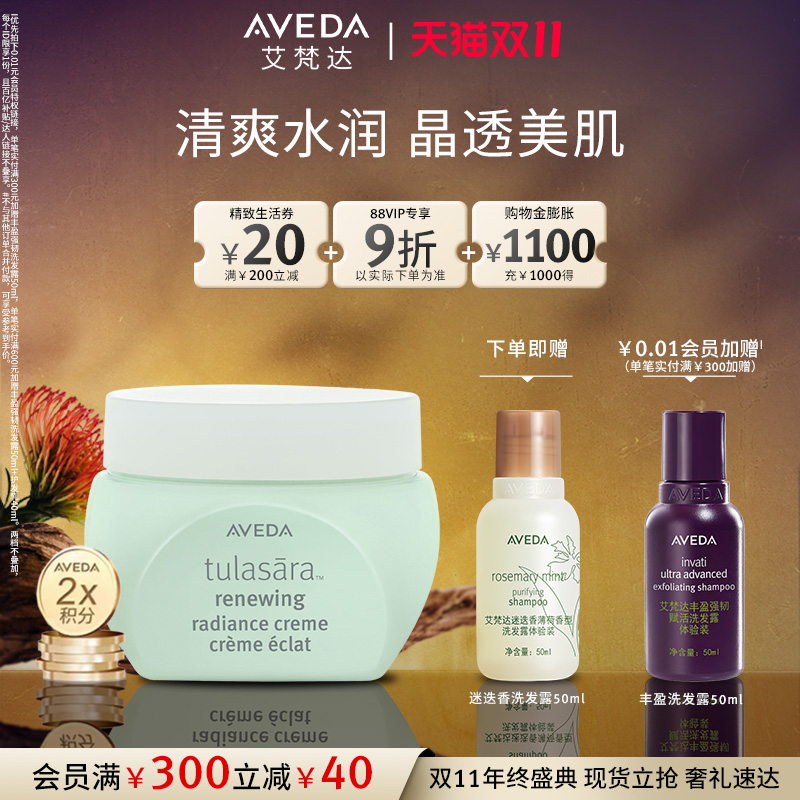 焕活肌肤、保湿润泽