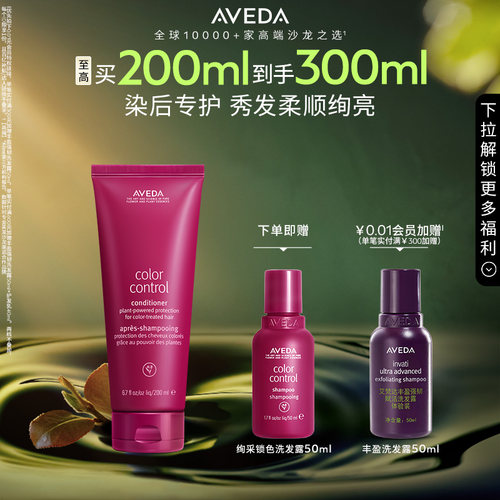 盈润顺滑 8周经久锁色