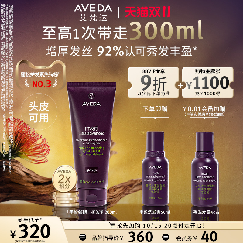 固发蓬松 强韧发根