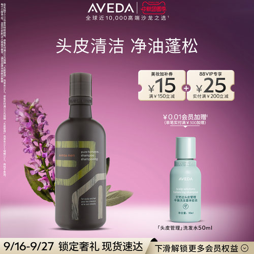 深层清洁、平衡净油