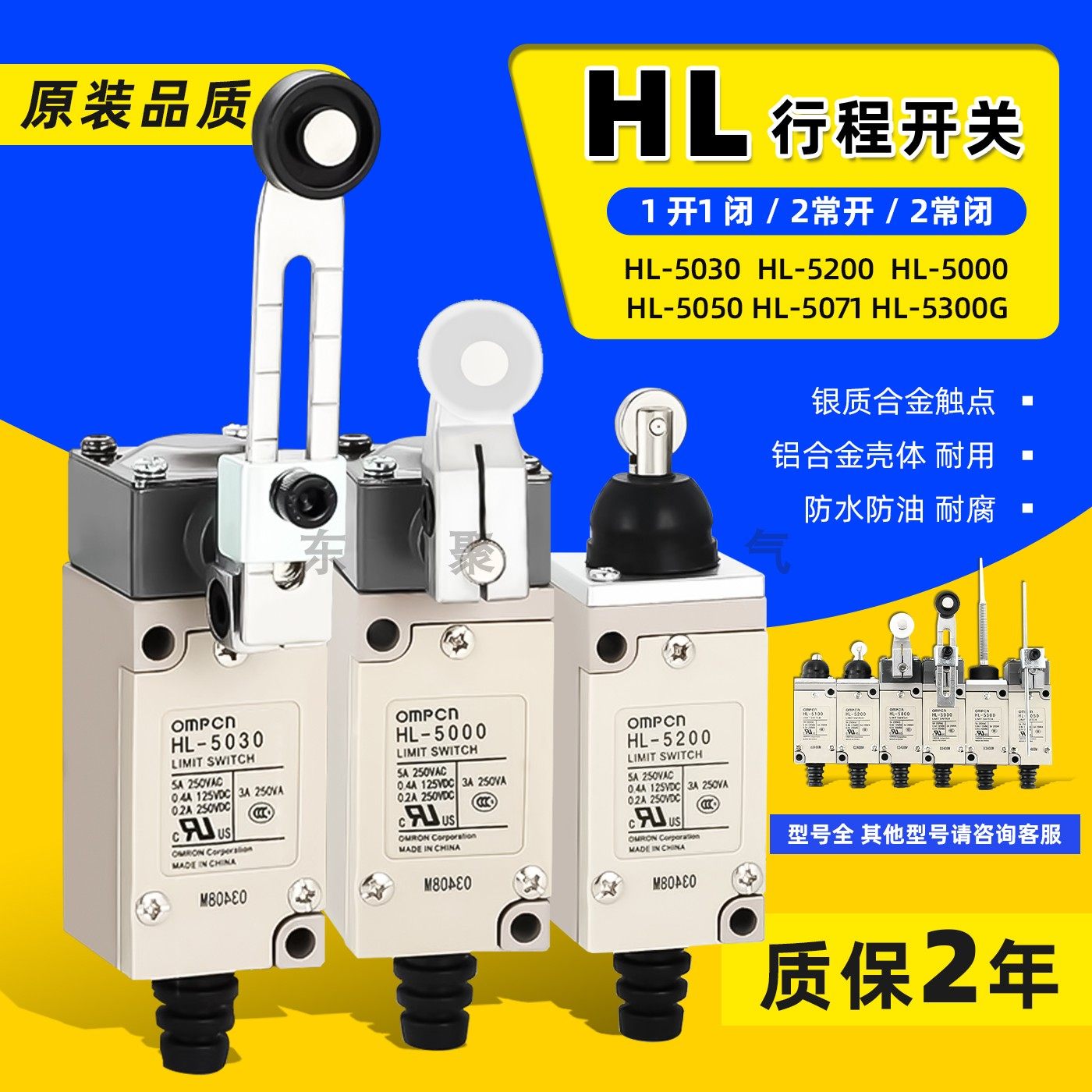 限位开关HL-503053005000