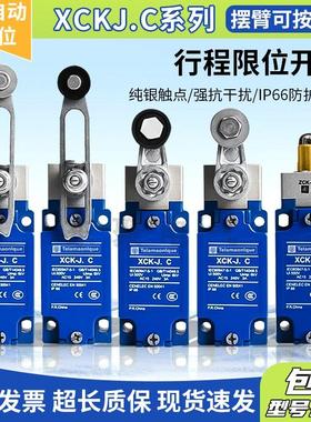全新XCKJ系列限位开关XCK-J.C XCKJ10513 10511 10543 10541H29C