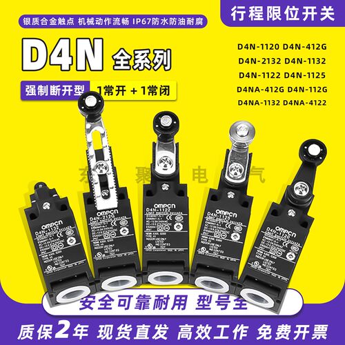 限位开关D4N-412GD4N-212G1120