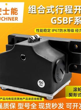 全新安士能GSBF02/3R12-502-MC1806限位开关GSBF02D12-502-MC1806