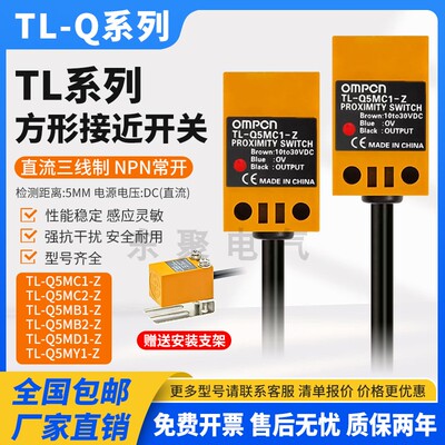 欧坶龙接近开关TL-Q5MC1-Z