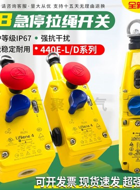 罗克韦尔AB款安全急停拉绳开关440E-L13042 440E-L13137拉线开关