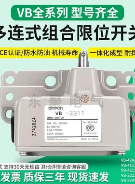 组合式行程限位开关VB-3211 2121 2141 2221 2211 2241 3221 4241