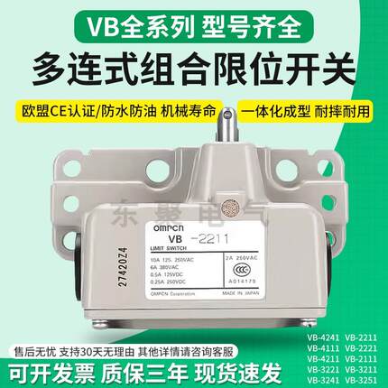 组合式行程限位开关VB-3211 2121 2141 2221 2211 2241 3221 4241