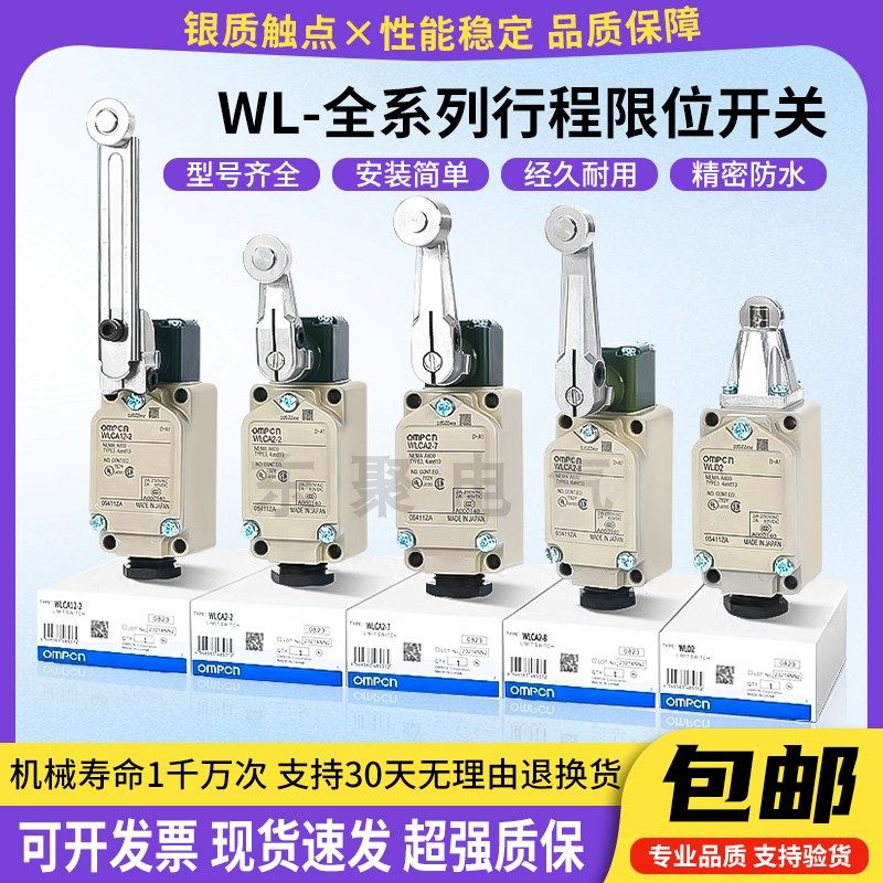 全新原装行程开关WLCA2-2 WLCA12-2-Q限位开关WLD2耐高温WLNJ-Q