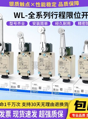 全新原装行程开关WLCA2-2 WLCA12-2-Q限位开关WLD2耐高温WLNJ-Q