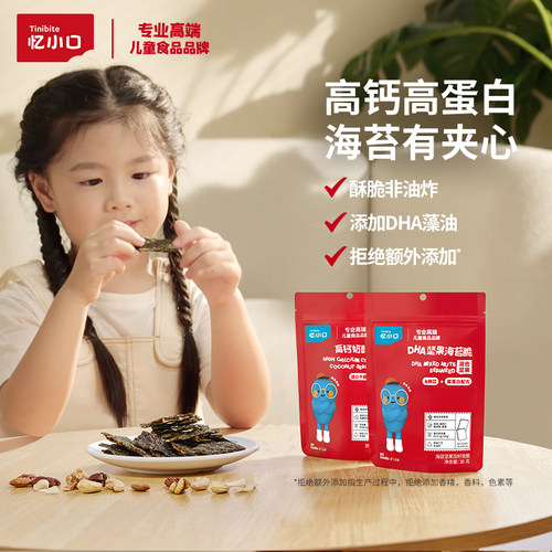 英氏忆小口儿童零食夹心海苔脆